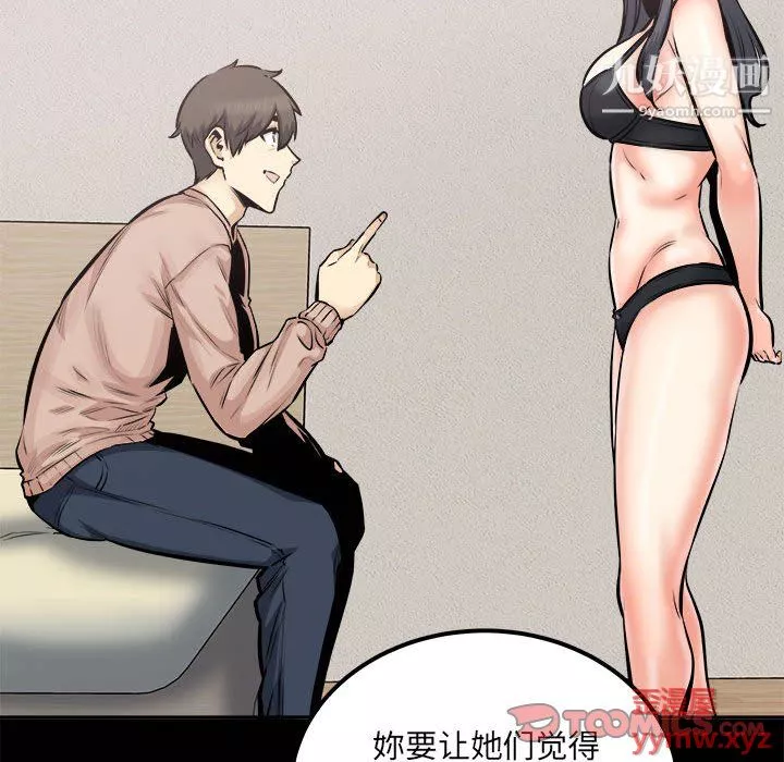 最惨房东并不惨-第104话 - 图片 117