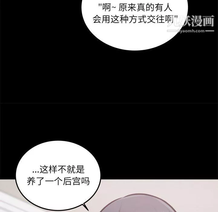 最慘房東並不慘第104話