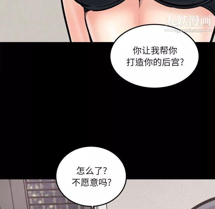 最慘房東並不慘第104話