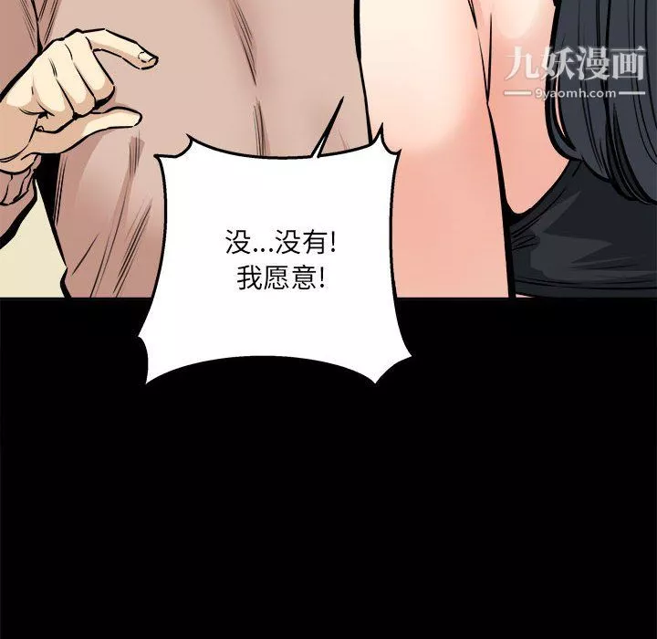 最惨房东并不惨-第104话 - 图片 122