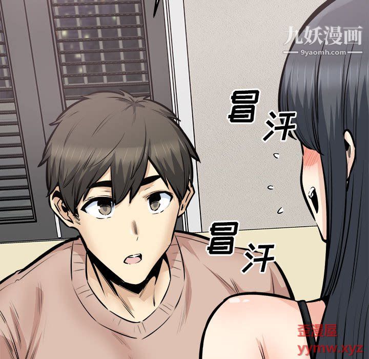 最慘房東並不慘第104話