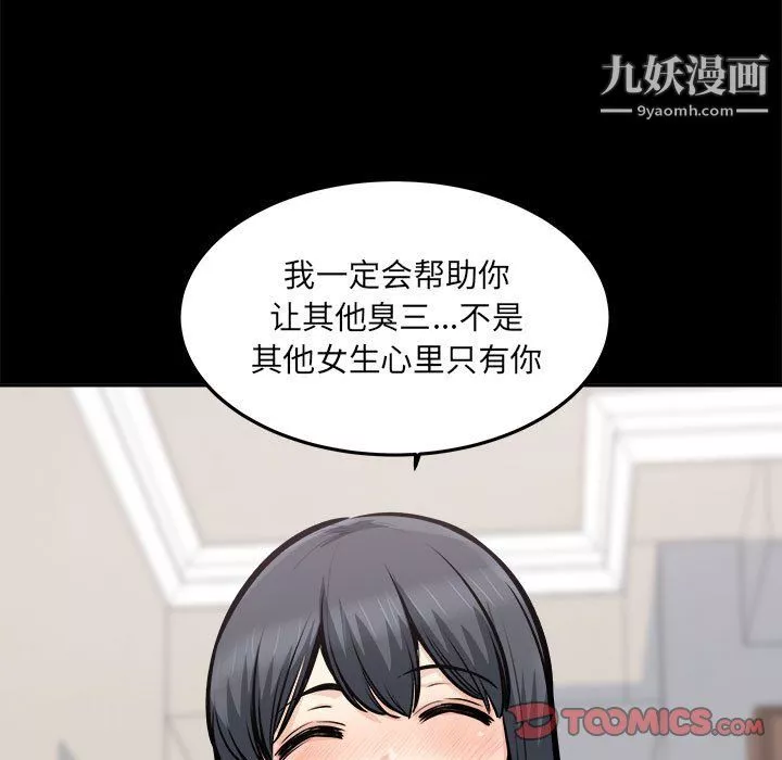 最慘房東並不慘第104話