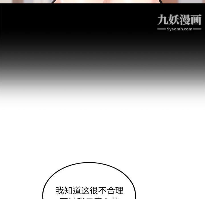 最惨房东并不惨第104话