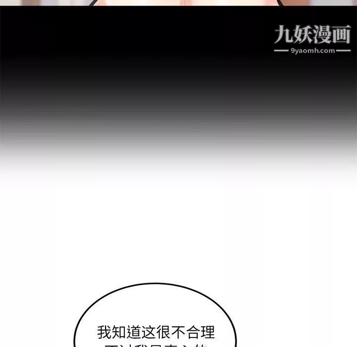 最慘房東並不慘第104話