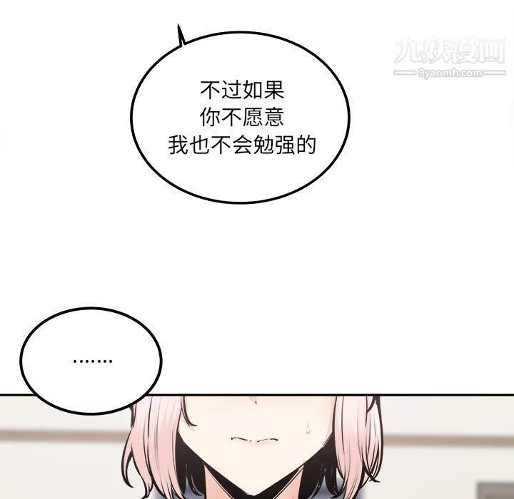 最慘房東並不慘第104話