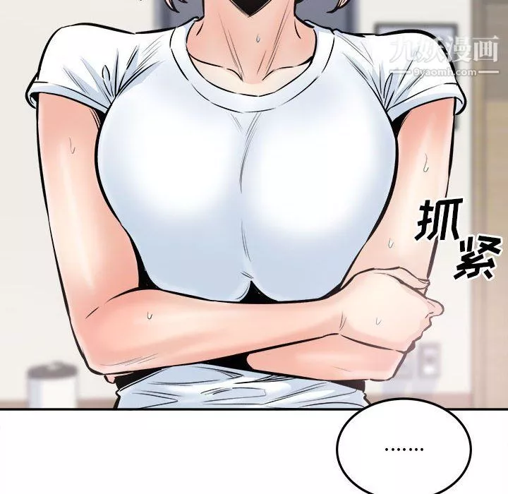 最慘房東並不慘第104話