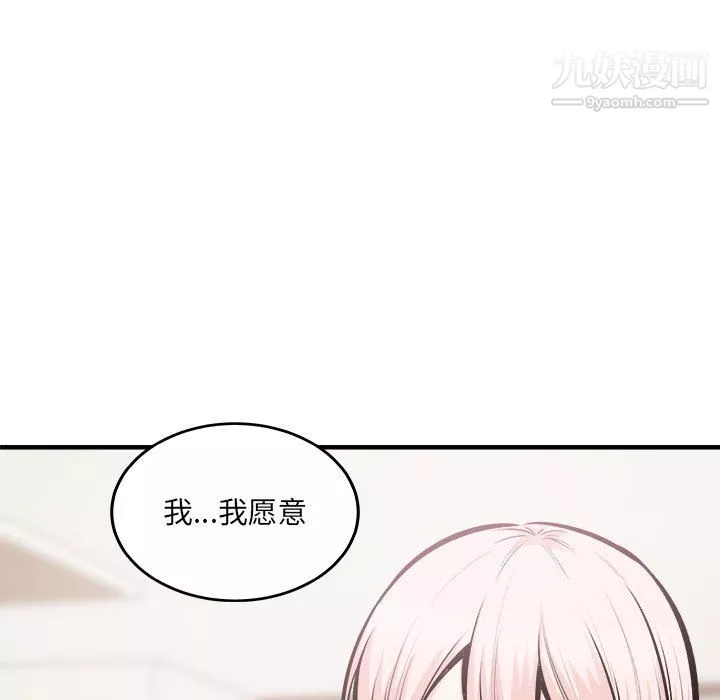 最惨房东并不惨-第104话 - 图片 131