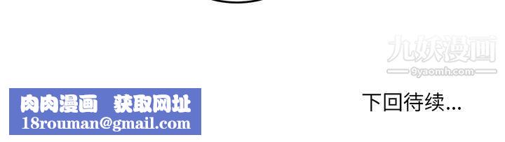 最慘房東並不慘第104話