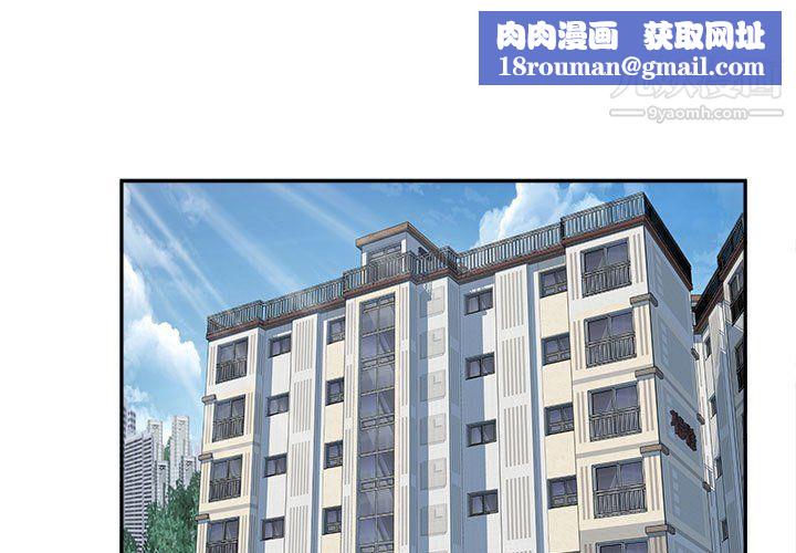 最惨房东并不惨第105话