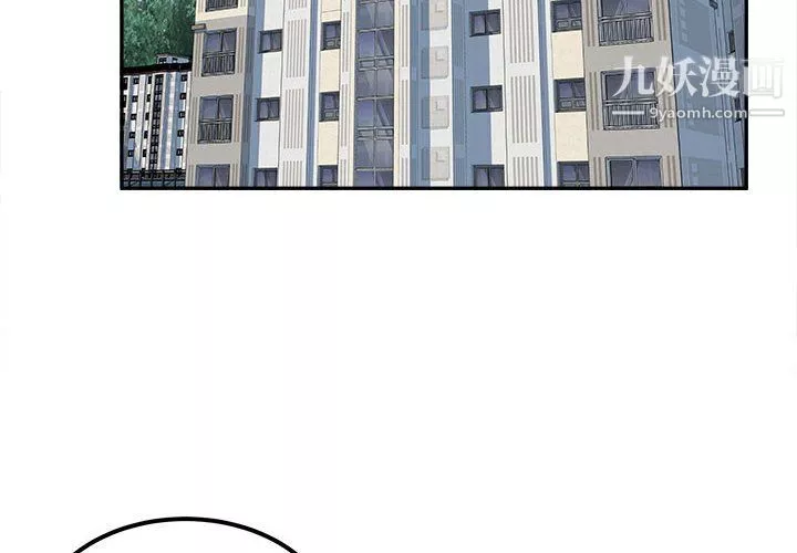 最慘房東並不慘第105話