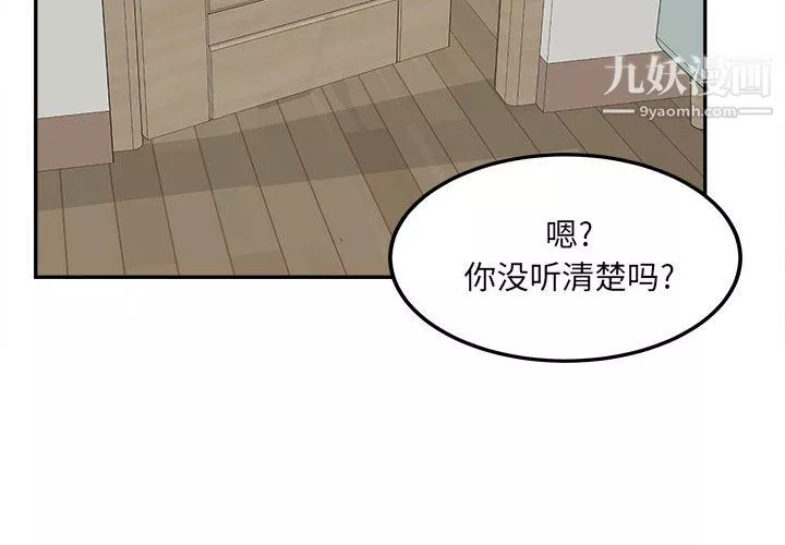 最惨房东并不惨-第105话 - 图片 4