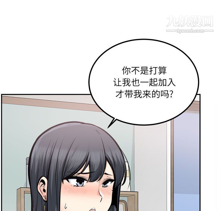 最慘房東並不慘第105話
