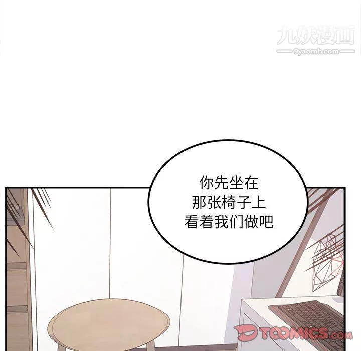 最慘房東並不慘第105話