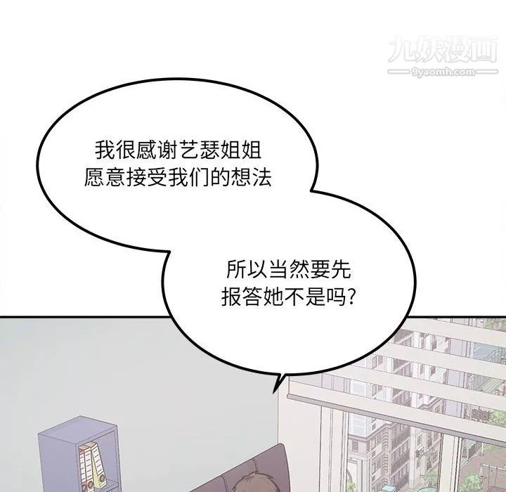 最惨房东并不惨-第105话 - 图片 11