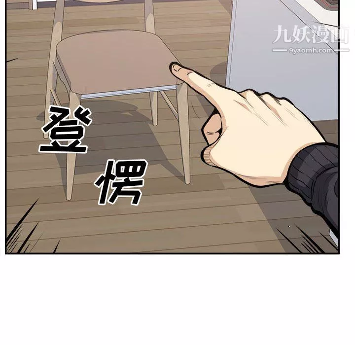 最惨房东并不惨-第105话 - 图片 10