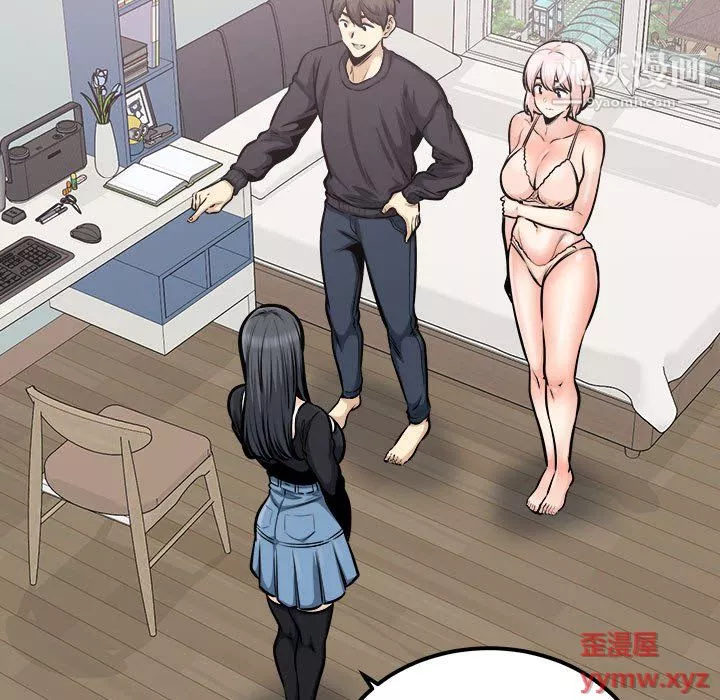 最慘房東並不慘第105話
