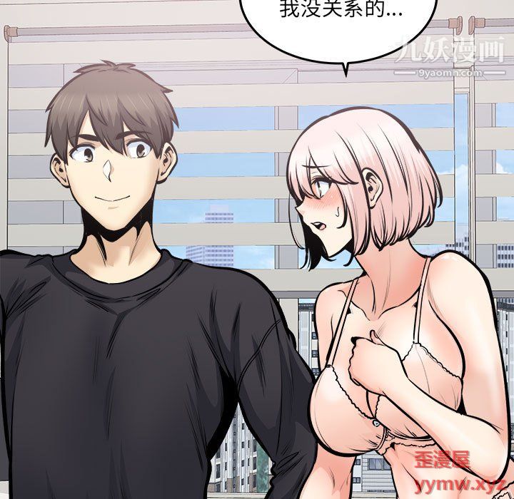 最慘房東並不慘第105話