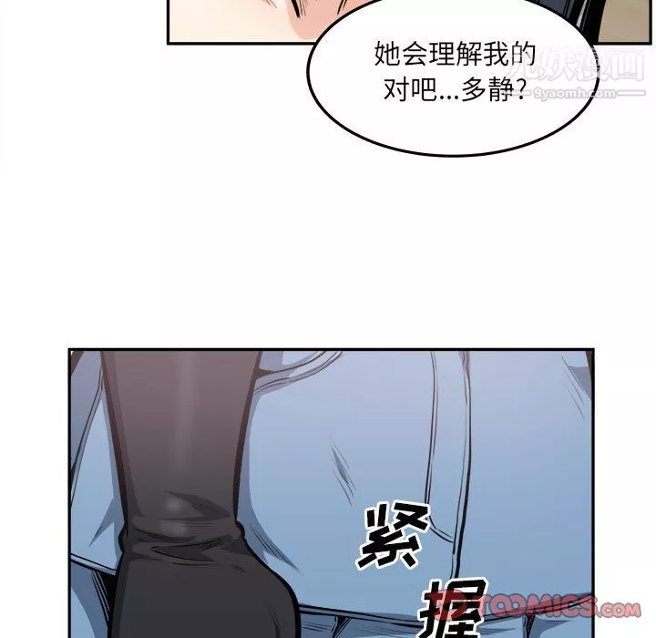 最慘房東並不慘第105話