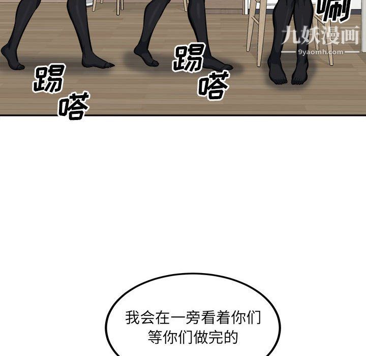 最慘房東並不慘第105話