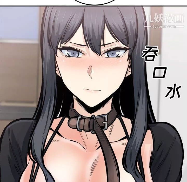 最慘房東並不慘第105話