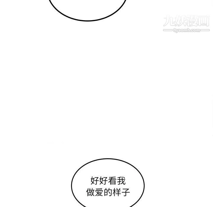 最慘房東並不慘第105話