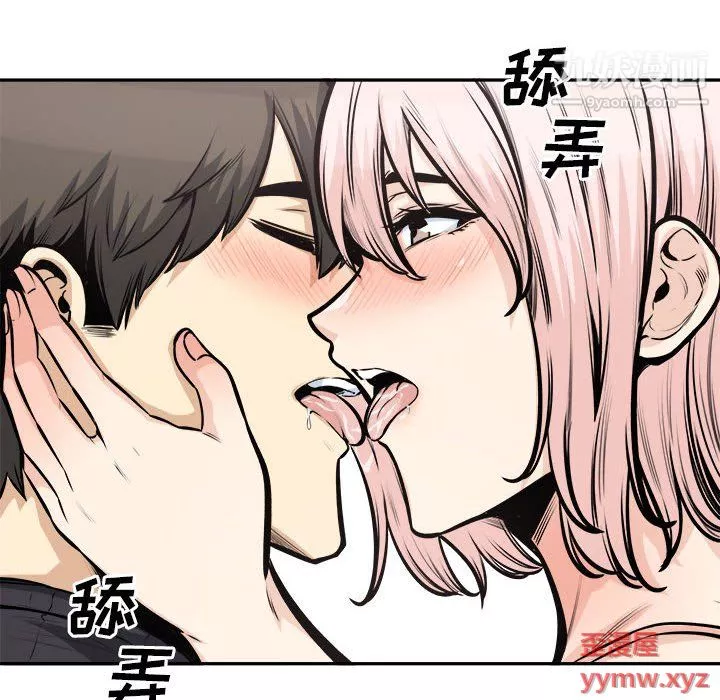 最惨房东并不惨-第105话 - 图片 34