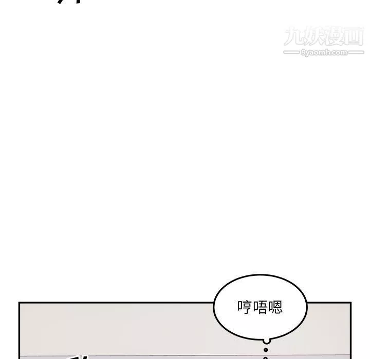 最慘房東並不慘第105話