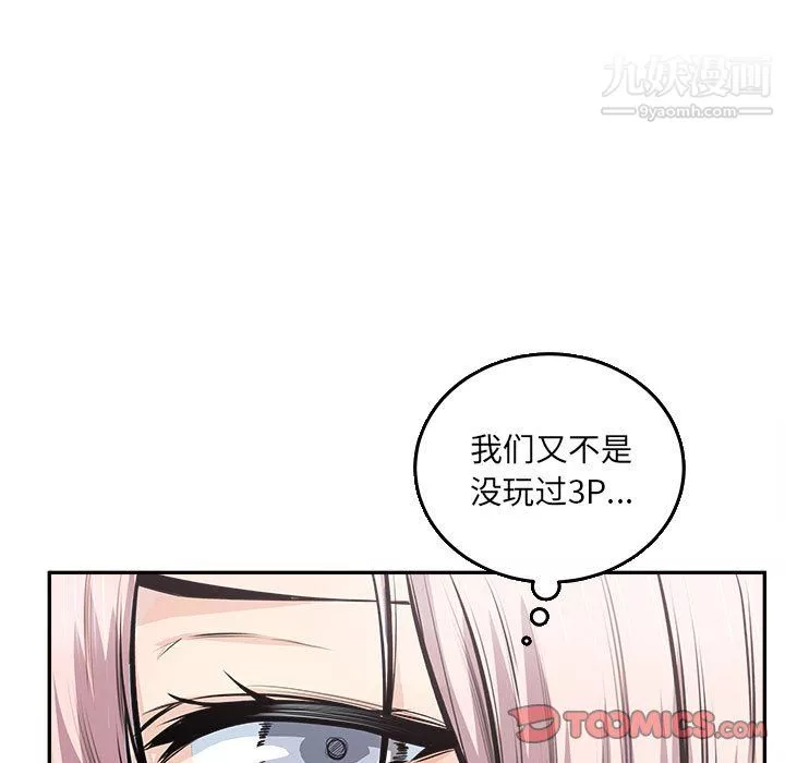 最慘房東並不慘第105話