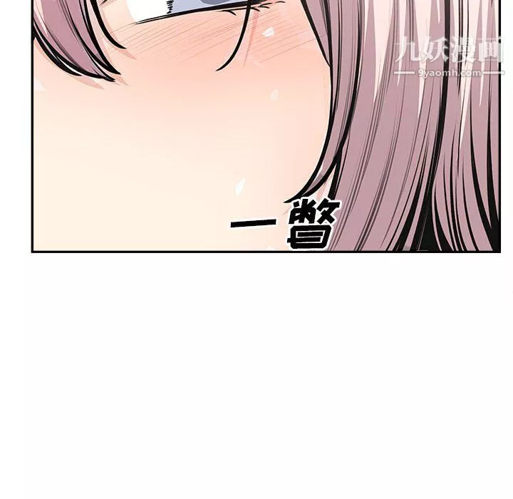 最慘房東並不慘第105話