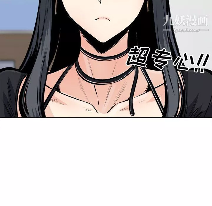 最慘房東並不慘第105話