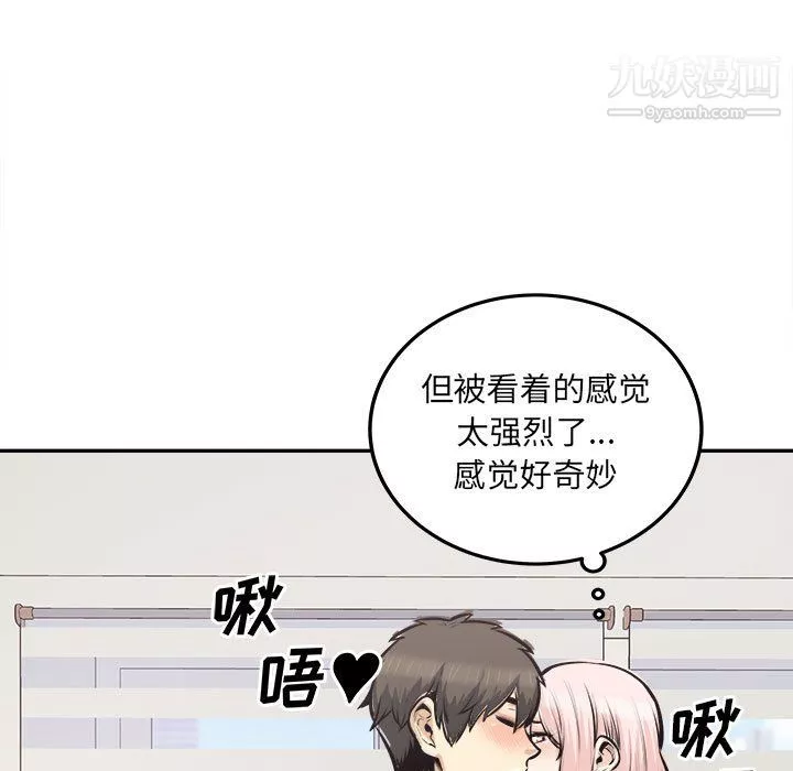 最惨房东并不惨-第105话 - 图片 43