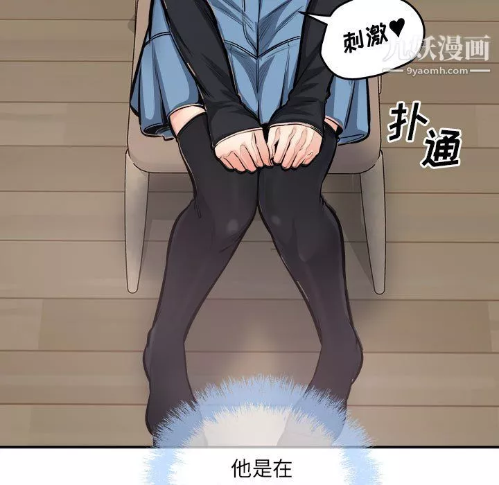 最惨房东并不惨-第105话 - 图片 47