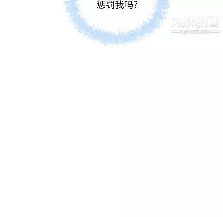 最惨房东并不惨-第105话 - 图片 48