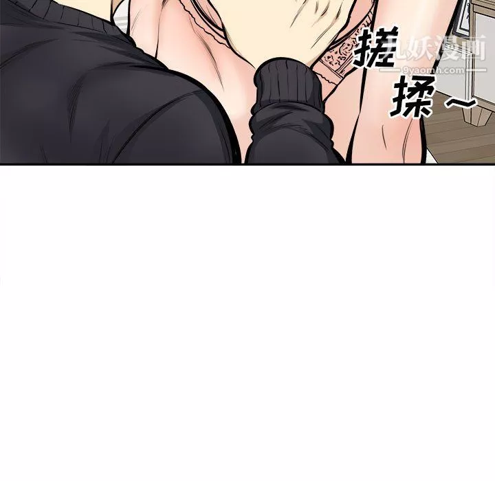 最惨房东并不惨-第105话 - 图片 55