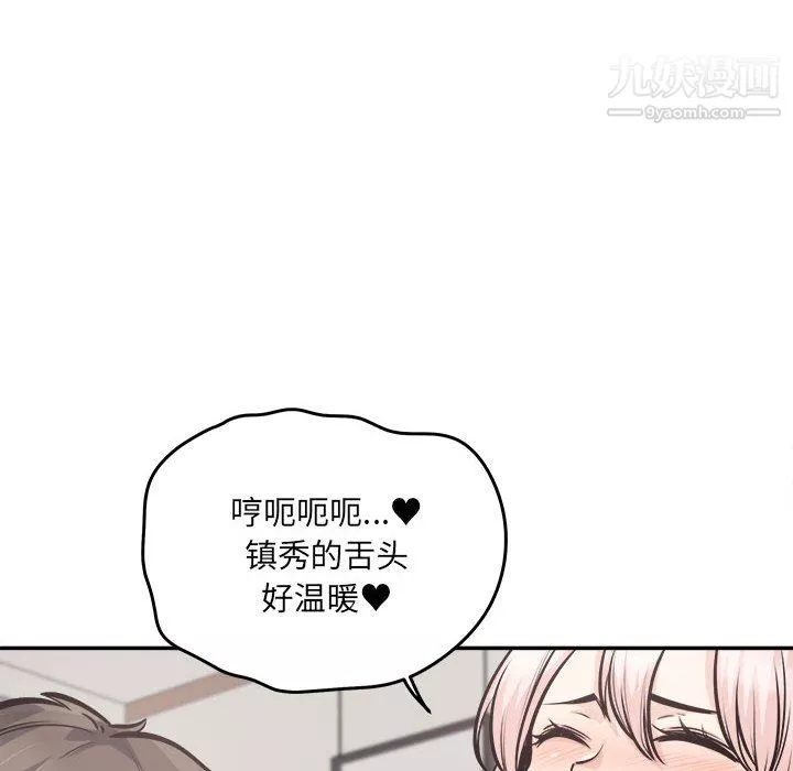 最慘房東並不慘第105話