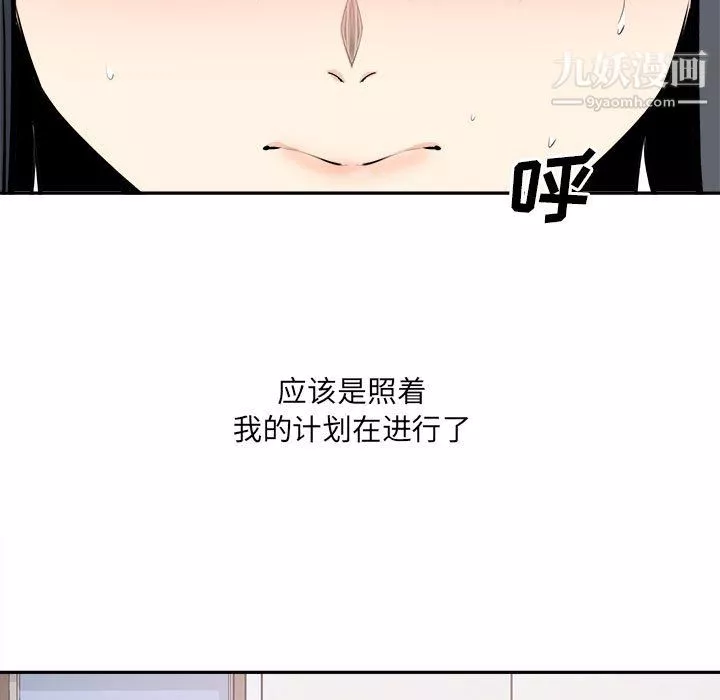 最慘房東並不慘第105話