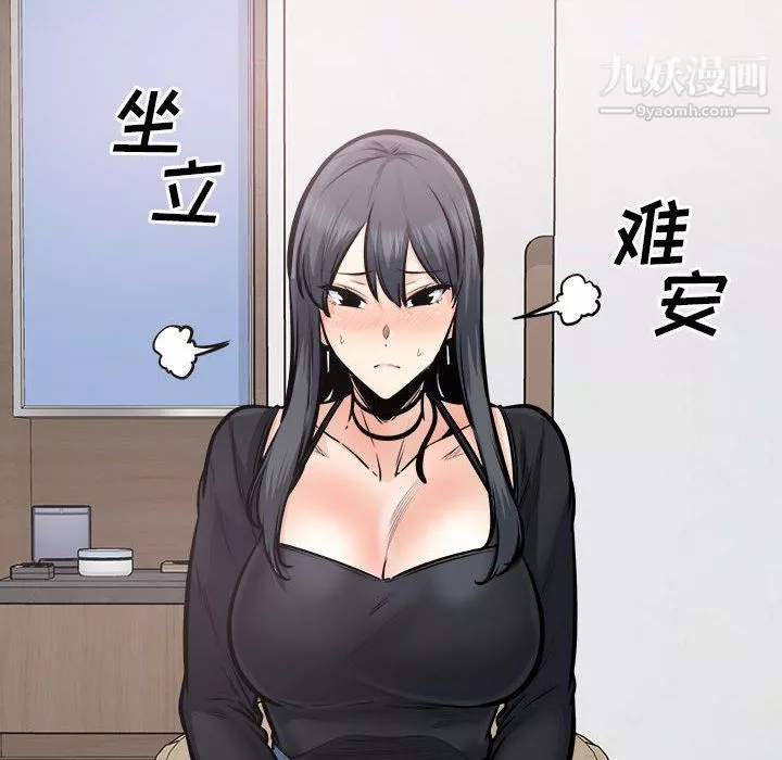 最惨房东并不惨-第105话 - 图片 66