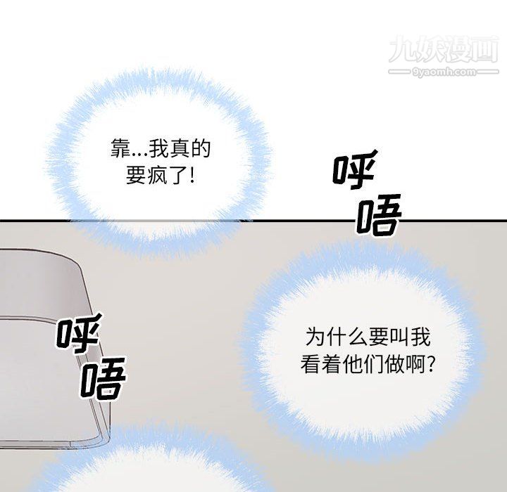 最慘房東並不慘第105話