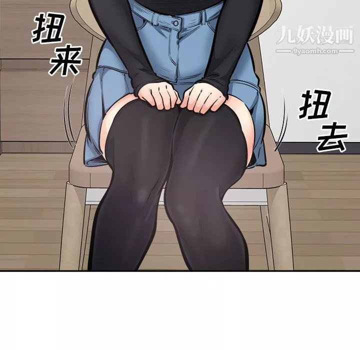 最惨房东并不惨-第105话 - 图片 67