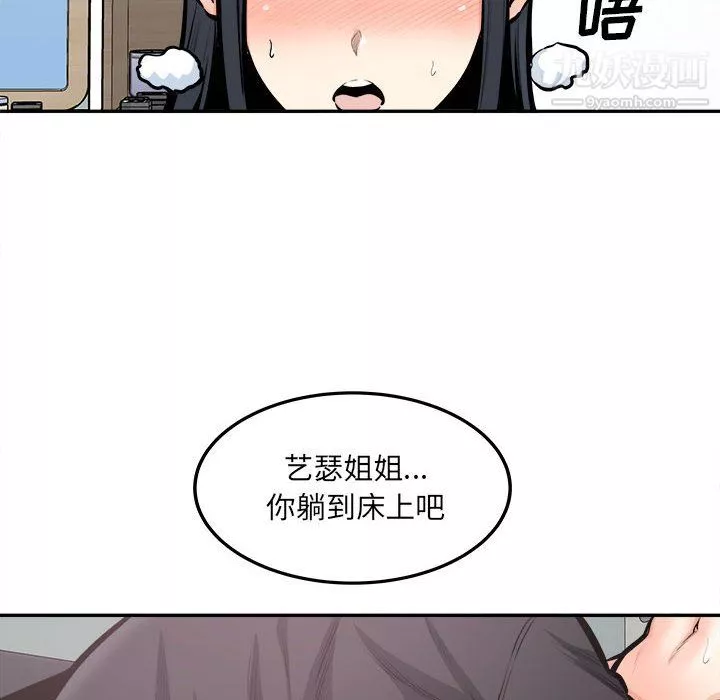 最惨房东并不惨-第105话 - 图片 70