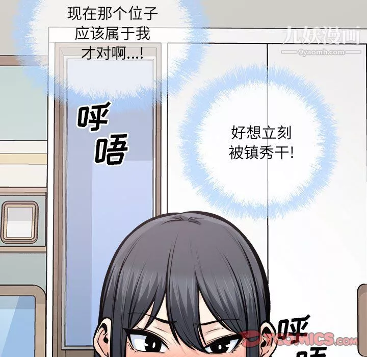 最慘房東並不慘第105話