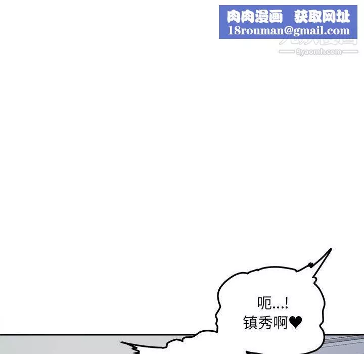 最惨房东并不惨-第105话 - 图片 72