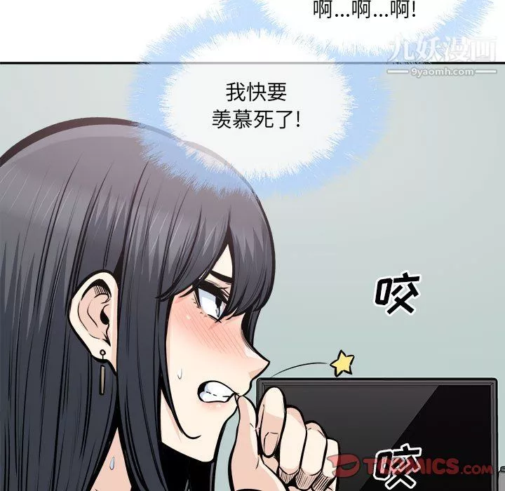 最惨房东并不惨-第105话 - 图片 75