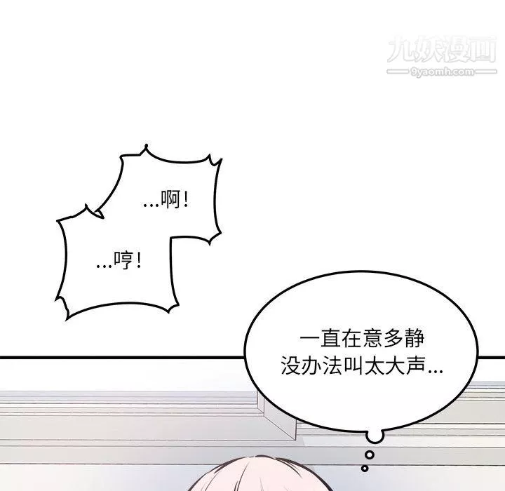 最慘房東並不慘第105話