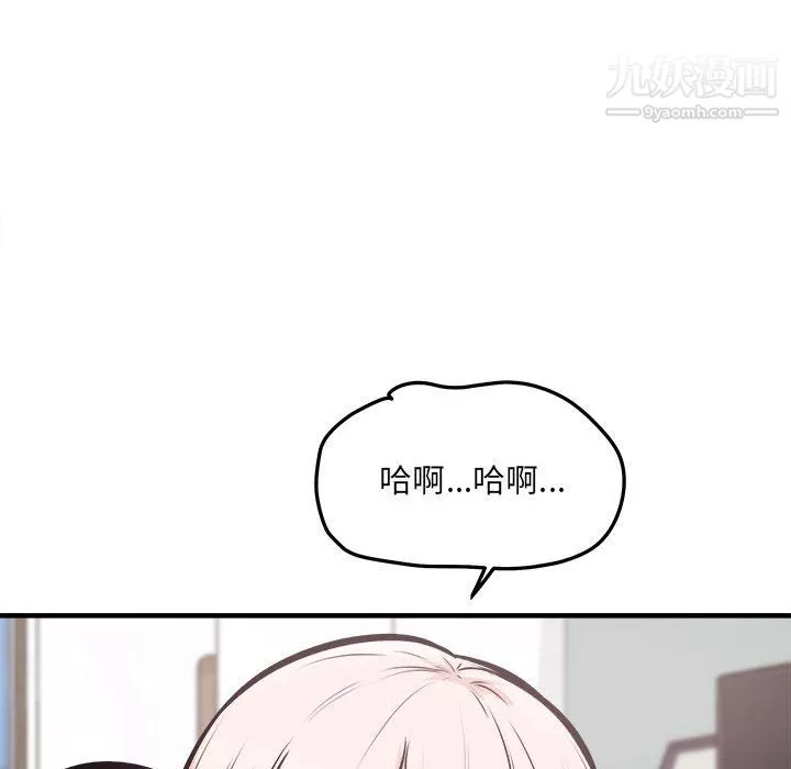 最惨房东并不惨-第105话 - 图片 90