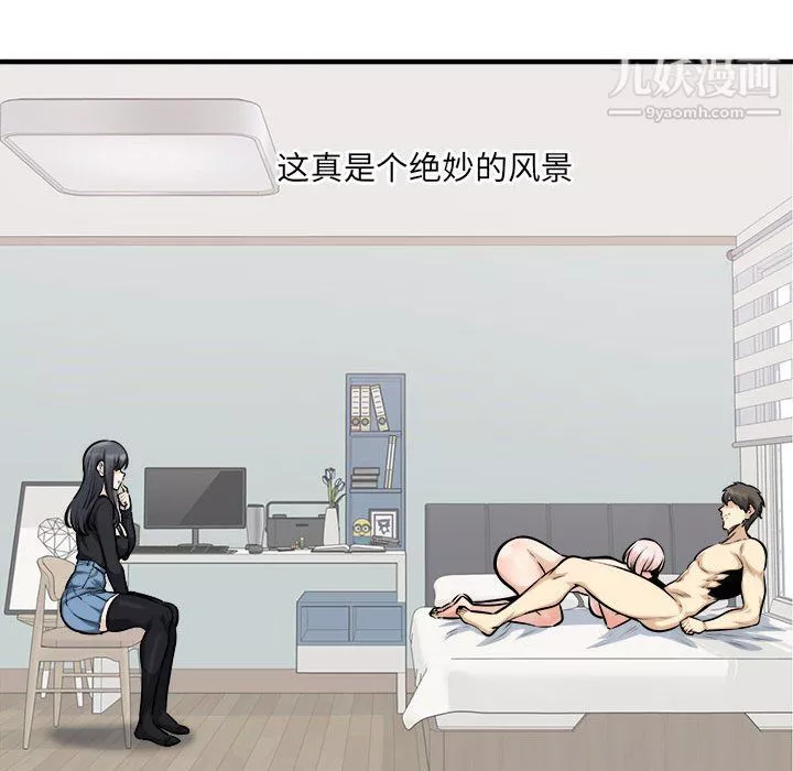 最慘房東並不慘第105話