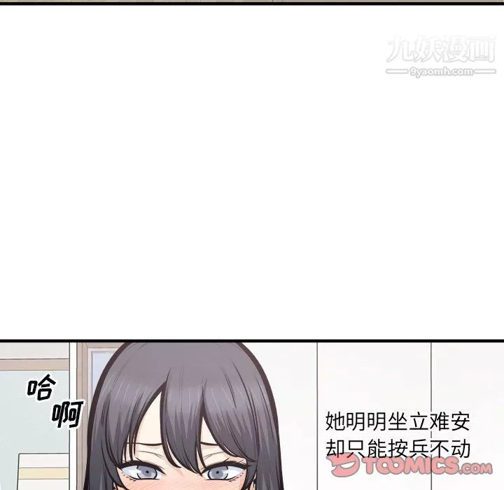 最惨房东并不惨-第105话 - 图片 99