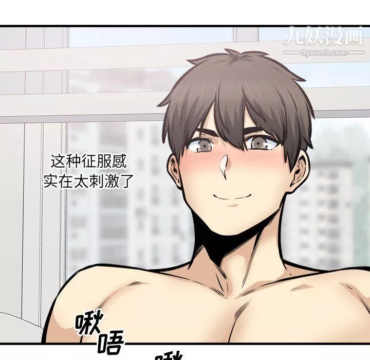 最惨房东并不惨-第105话 - 图片 101