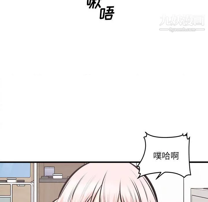 最慘房東並不慘第105話