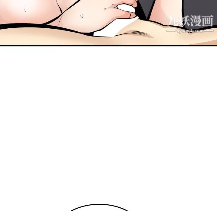 最慘房東並不慘第105話